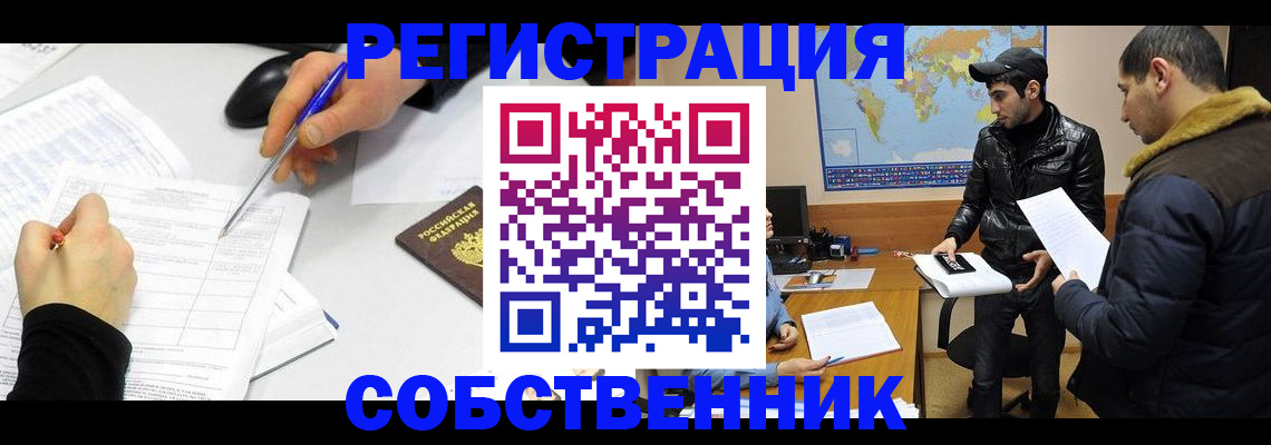 временная регистрация для всех в Хабаровске