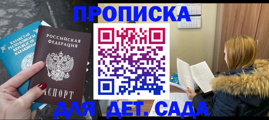 временная регистрация поиск в Хабаровске